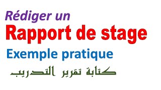 comment rédiger un rapport de stage darija  partie 2 تقرير التدريب [upl. by Nommad]