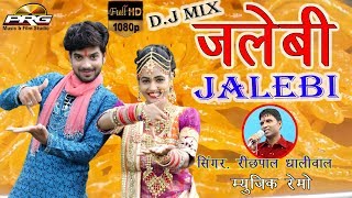 शिवानी और रामधन गुर्जर का जबरदस्त धमाका  Tapki Jaye Jalebi Ras Ki  Shivani Dance Video 2022 [upl. by Norvun221]