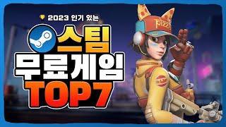 꿀잼 보장 스팀 무료게임 추천 TOP 7 [upl. by Maite680]