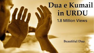 Dua e Kumayl in URDU [upl. by Ennayoj676]