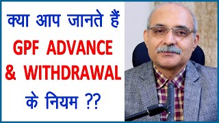 GPF Advance and Withdrawal  General Provident Fund  Government Employees News  Guru Ji [upl. by Zosima697]