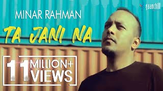 Minar Rahman  Ta Jani Na Official Music Video [upl. by Eiggem547]