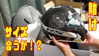 海外通販でカーボンヘルメットを買ってみた【Xlite X803RS Ultra CARBON 】 [upl. by Gardy]