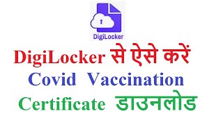 How to download Covid vaccination certificate from digilocker [upl. by Asehr]