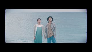 マカロニえんぴつ「なんでもないよ、」MV [upl. by Traci554]