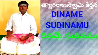 Diname Sudinamu దినమే సుదినము ClassLessonRagamLathangi [upl. by Nydia]