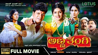 Anna Thangi Kannada Full Movie  Shivarajkumar  Radhika Kumarswamy  Deepu  Vishal Hegde [upl. by Edik949]