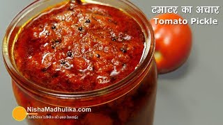 टमाटर का झटपट बनने वाला अचार  Instant Tomato Pickle  Tomato Pachadi Recipe [upl. by Llewkcor]