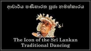 ආචාර්ය එස් පණීභාරත  Dr S Pani Bharatha  Sri Lankan Traditional Dancer  Sri Lankan Dancers [upl. by Atila]