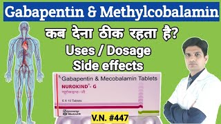 Gabapentin and methylcobalamin tablets in hindi  Gabapentin mecobalamin tablet uses  gabapin me [upl. by Ardy999]