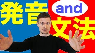 英語発音＆英文法：会話例で全面的なトレーニング（1 quot彼が誤解しちゃったみたいquot） [upl. by Enitsirc]