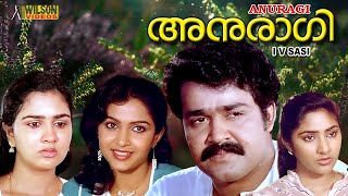 Anuragi Malayalam Full Movie  Mohanlal  Ramya Krishnan  Urvashi  HD [upl. by Weir31]