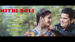 Mithi Boli  Anjali Raghav  Raju Punjabi  TONNY TANKRI  Durge Movies Haryanvi [upl. by Jordon]