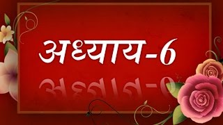 Bhagavad Geeta recitation Chapter6 By Astha Chhattani [upl. by Leamaj]