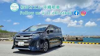 🌊初沖カエル🐸沖繩自駕遊🚗沖繩租車8座Toyota Noah 介紹  座位同放行李嘅空間都超大 沖繩租車 沖縄旅行 沖繩景點 沖繩旅遊 日本旅遊 日本自由行 沖繩香港人 在日港人 [upl. by Fugate]