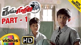 Race Gurram Telugu Full Movie wsubtitles  Allu Arjun  Shruti Haasan  Part 1  Mango Videos [upl. by Rahas]