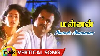 Mannan Tamil Movie Songs  Mannar Mannanae Vertical Song  Rajinikanth  Vijayashanti  Ilaiyaraaja [upl. by Gunner]