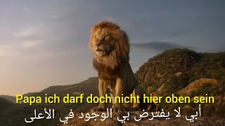 أفلام الماني مترجمة تساعدك على تعلم اللغة الالمانية بالتكرار 🇩🇪🇩🇪 [upl. by Liscomb643]