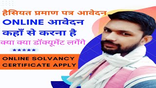 online apply Solvency certificate full documents amp information in hindi 2023 [upl. by Llednav731]