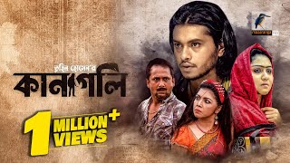 Eid Natok 2022  Kana Goli  Nishat Priom  Arosh Khan  Bangla Telefilm 2022  Maasranga TV [upl. by Notlek]