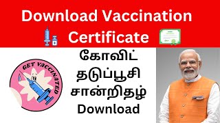 How to Download Your COVID19 Vaccination Certificate in India [upl. by Nasia]