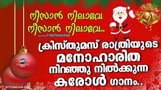 NEESAN NILAVE  Malayalam Chorus Christmas Song  Fr Shaji Thumpechirayil  SATHRAM [upl. by Ahtnamys139]