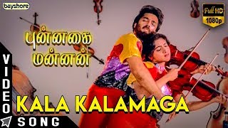 Punnagai Mannan  Kala Kalamaga Song  K Balachander  Kamal Haasan  Revathi  Ilaiyaraaja [upl. by Puglia]