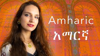 About the Amharic language [upl. by Royce]