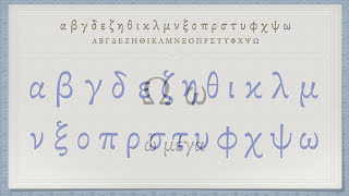 The Greek Alphabet Koine Era Pronunciation [upl. by Akemehs575]