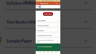 How to Use Punjab Educare App [upl. by Amati]