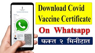 Download Vaccination Certificate Using WhatsApp [upl. by Akeem]