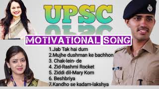 Best Motivational Song UPSC Part1  IAS IPS PCS प्रेरणादायक Video [upl. by Bodwell]