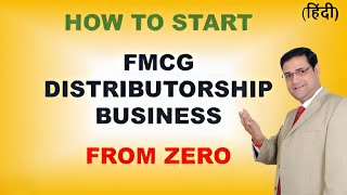 How To Start FMCG Distributorship Business  FMCG Distributor  Distributorship Opportunities [upl. by Harper]