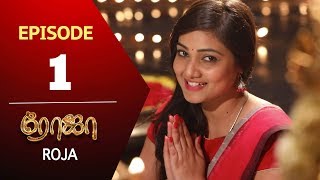 ROJA Serial  Episode 01  Priyanka  SibbuSuryan  SunTV Serial Saregama TVShows [upl. by Ronym388]