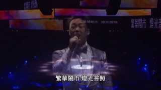 《Concert YY 黃偉文作品展演唱會》陳奕迅  傾城 LIVE HD 1080P [upl. by Sadowski338]