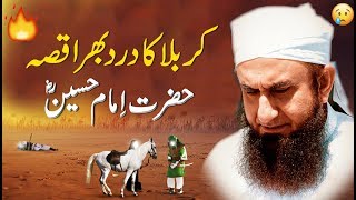 quotKarbala Ka Dard Bhara Qissaquot Imam Hussain RA  Maulana Tariq Jameel Latest Bayan [upl. by Alita]