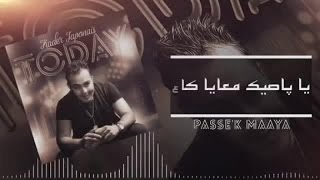 Kader Japonais 2015  PasséK Maaya  Official Lyrics Video [upl. by Ettenwad]