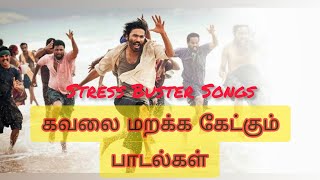 Stress Buster Songs Tamil 💔 Songs Jukebox [upl. by Eden]