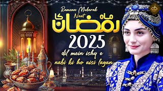 Ramzan Naat 2025  Dil Me Ishq E Nabi Ki Ho Aise Lagan  Most Beautiful Naat 2025 Ramzan Mubarak [upl. by Aicileb]