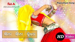 Rajasthani DJ Song  Peela Peela Ghunghta  Marwadi Gana  Alfa Music amp Films  Rekha [upl. by Enilrem]