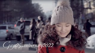 GUYS  Чи Миний Official MV Guys25anniversary2022 [upl. by Imehon]