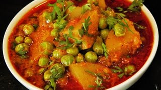 मटार बटाटा भाजी  Matar Batata Bhaji  Aloo Matar by madhurasrecipe [upl. by Adnyl]