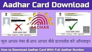 Aadhar Card Download Kaise kare  How to Download EAadhar Card Online from UIDAI Website  Updated [upl. by Jany]