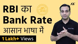 Bank Rate RBI  Explained in Hindi [upl. by Nnaeirelav429]