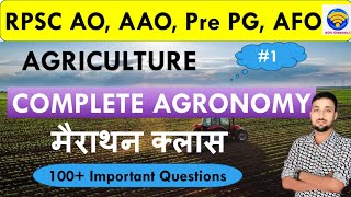 Agronomy  Agriculture  Important Questions  Rpsc AO  Rpsc AAO  agriculture lecturer  AFO  MCQ [upl. by Lias]