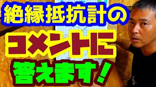 絶縁抵抗測定のとき接地がない場合の測定方法を解説します！［注意！］自己責任でお願いします。 [upl. by Alleunam]