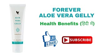 Aloe Vera Gelly  Health Benefits  Hindi  Vishal Golaniya [upl. by Areema]