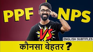 🔴NPS vs PPF🟢  Which is a BETTER retirement plan LLA NPS Ep2 Financial Advice [upl. by Procora]