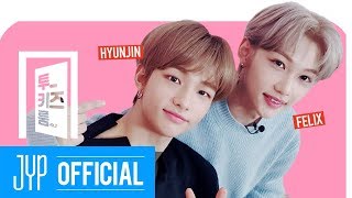 Two Kids Room투키즈룸 VOL3 Ep07 Hyunjin X Felix [upl. by Litsyrk53]