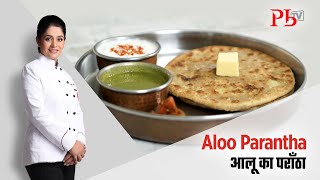 Aloo Paratha Recipe I Special Paratha Masala I Dhaba Style Paratha I आलू पराठा I Pankaj Bhadouria [upl. by Yeslah]